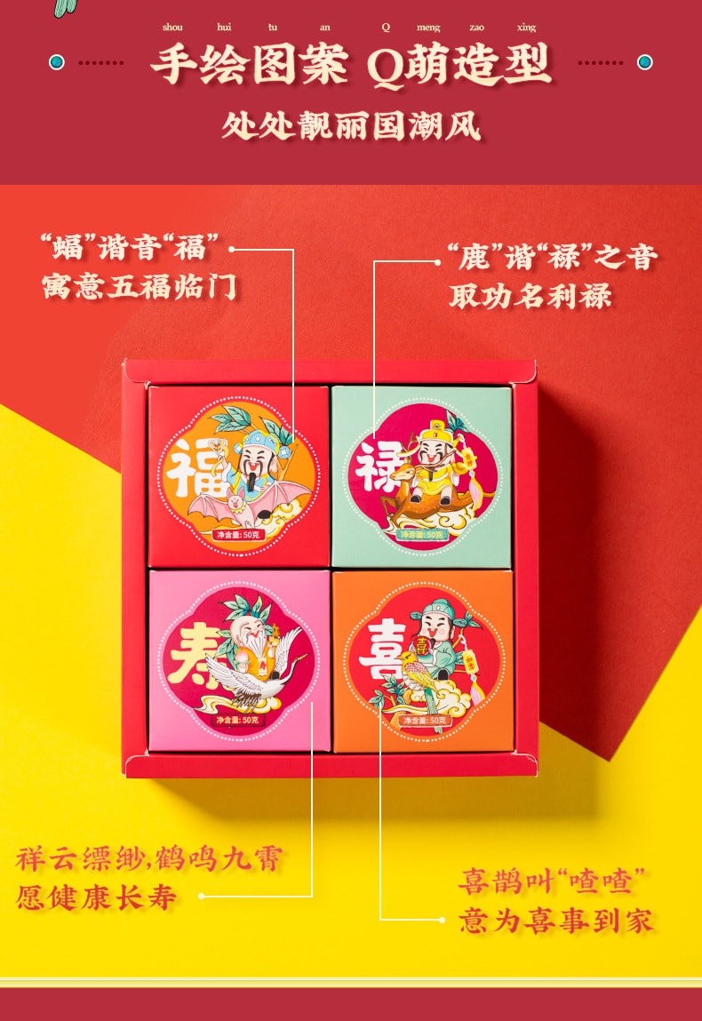【中華老字號 中國直郵】 上海 沈大成 官方店 福祿壽喜 禮盒205克