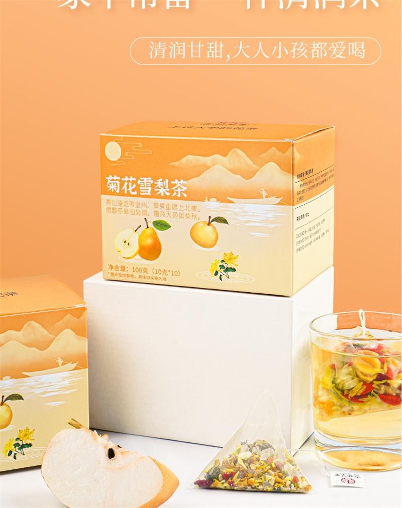 【中國直郵】 杏林草堂 菊花雪梨茶水果茶包金銀花羅漢果枸杞茶嗓子清潤秋季養生茶 10g*10包