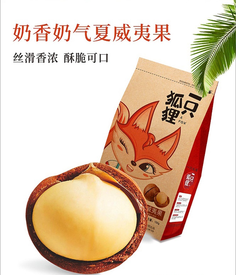 【中国直邮】蜜雪冰城 蜂蜜琥珀核桃仁 30g/3包【香甜酥脆 营养美味】坚果炒货办公室休闲零食下午茶