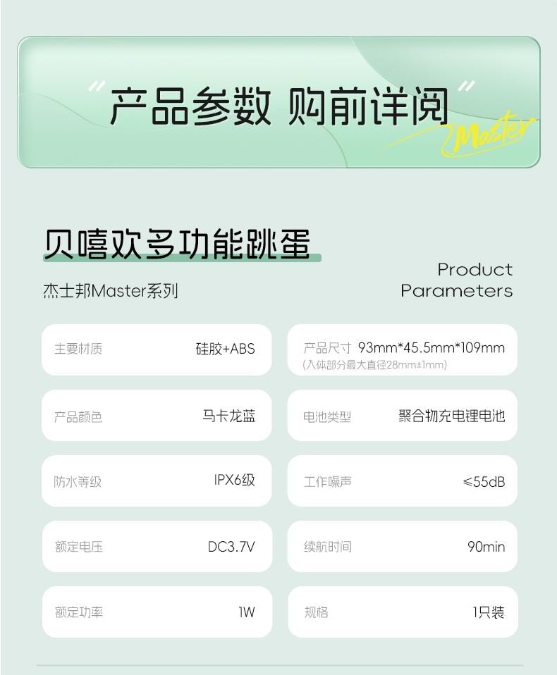 JISSBON傑士邦 Master唄嘻歡遙控跳蛋穿戴靜音砲機 外出情趣玩具 湖蘭色1件