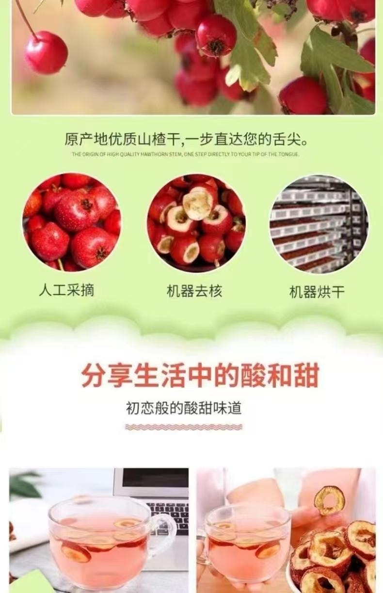 开古 健胃消食山楂干 开胃刮油山楂片 京山楂 鲜果切片 开胃解腻 100g