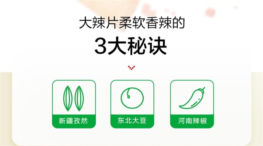 【中國直郵】 衛龍 大辣片麻辣小零食解饞麻辣零食休閒小吃食品118g/袋