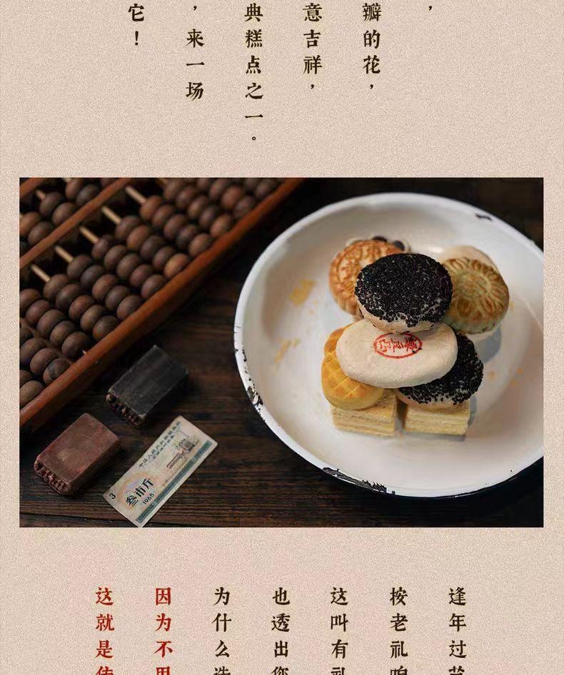 【中国直邮】 三禾北京稻香村 枣花酥 160g*1盒