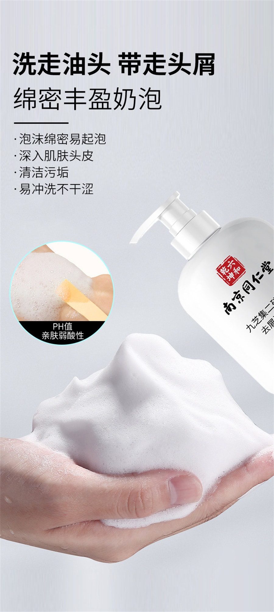 【中國直郵】南京同仁堂 二硫化硒去屑洗髮水頭皮清爽蓬鬆控油持久留香通用 300ml/瓶