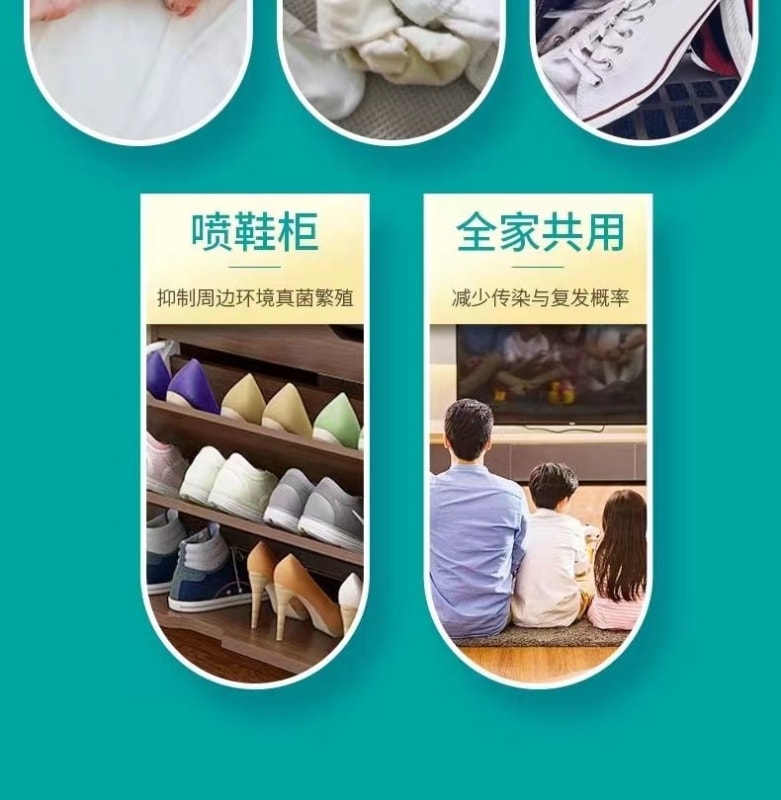 【中國直郵】 洛芙 聯苯芐唑噴霧 醫用手足廯去腳氣止癢殺菌爛腳脫皮腳臭 60ml/瓶