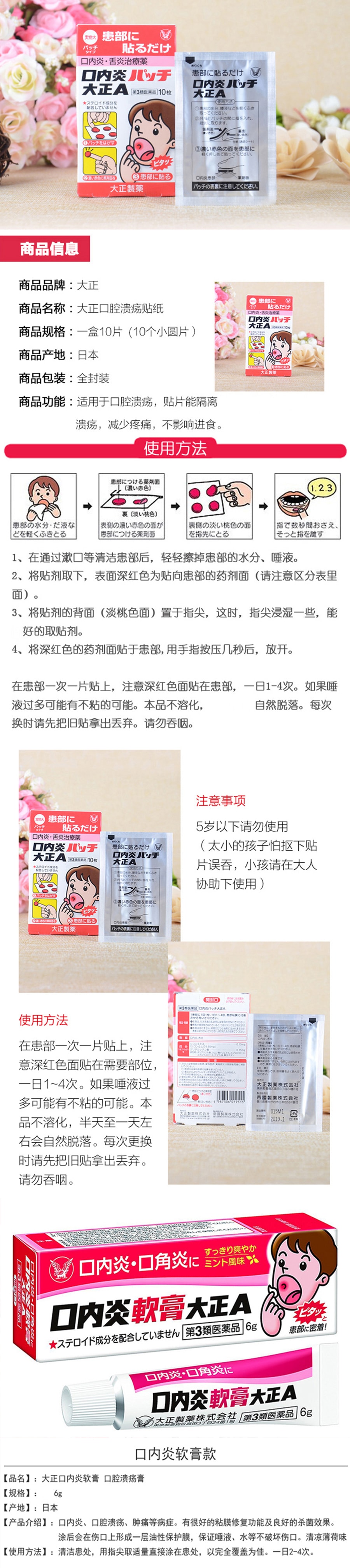 【日本直郵】大正藥劑 口腔潰瘍膏 6g 3盒優惠裝