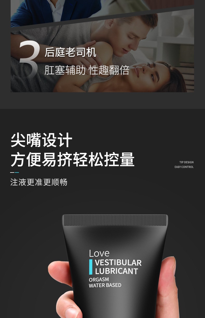 【中國直郵】廣權藥業 後庭人體潤滑油液劑 女同志Gay後庭男性用品 200ml/支