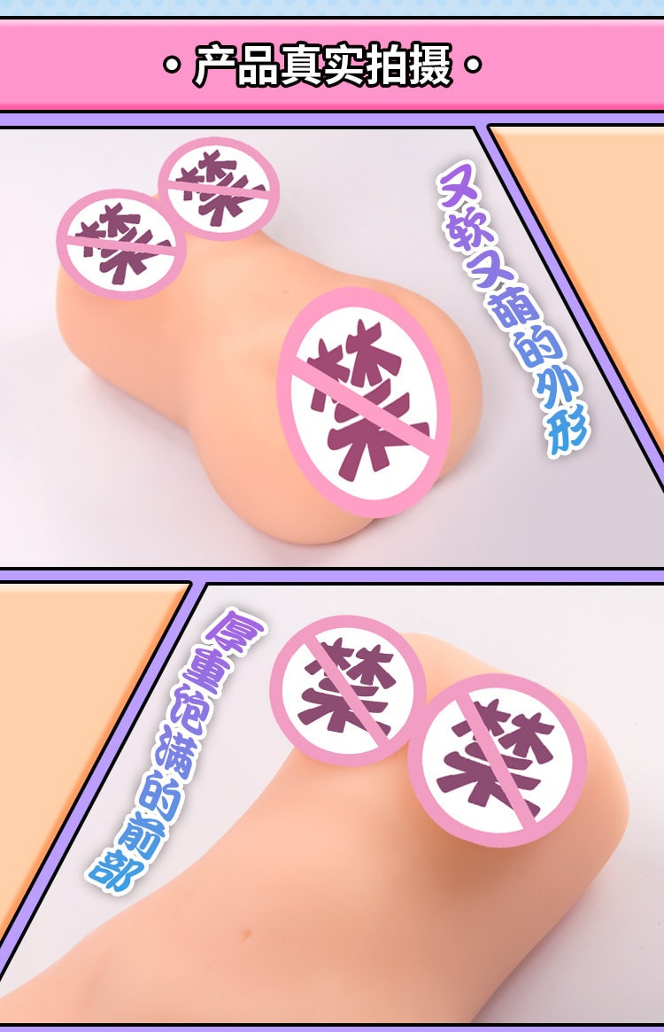 【中国直邮】YUU 宇宙致软 软萌酱名器飞机杯男性情趣用品