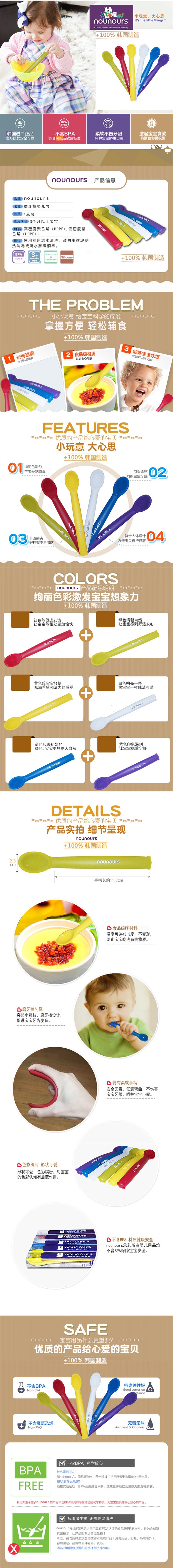 [韩国正品]  Nounours 磨牙棒婴儿勺 3种 (红/绿/黄色)