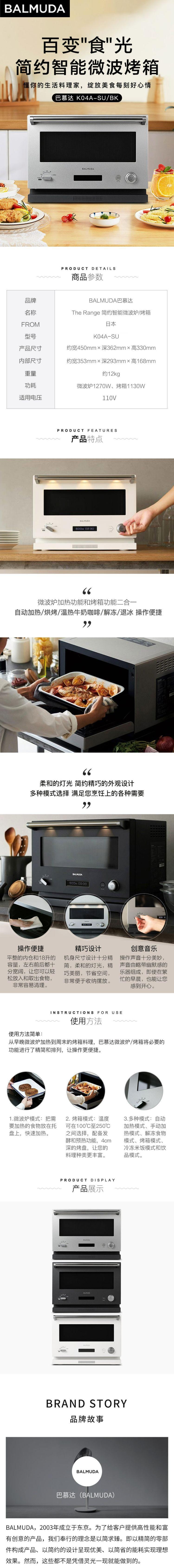 【高顏值廚電】日本100V電器 日版Balmuda巴幕達The Range 多功能烤箱/微波爐一體機 不鏽鋼色【加拿大直郵】