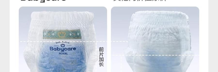 BC BABYCARE 拉拉褲 皇室獅子王國系列短褲式嬰兒紙尿褲 XXXXL碼 19KG以上 24片/包
