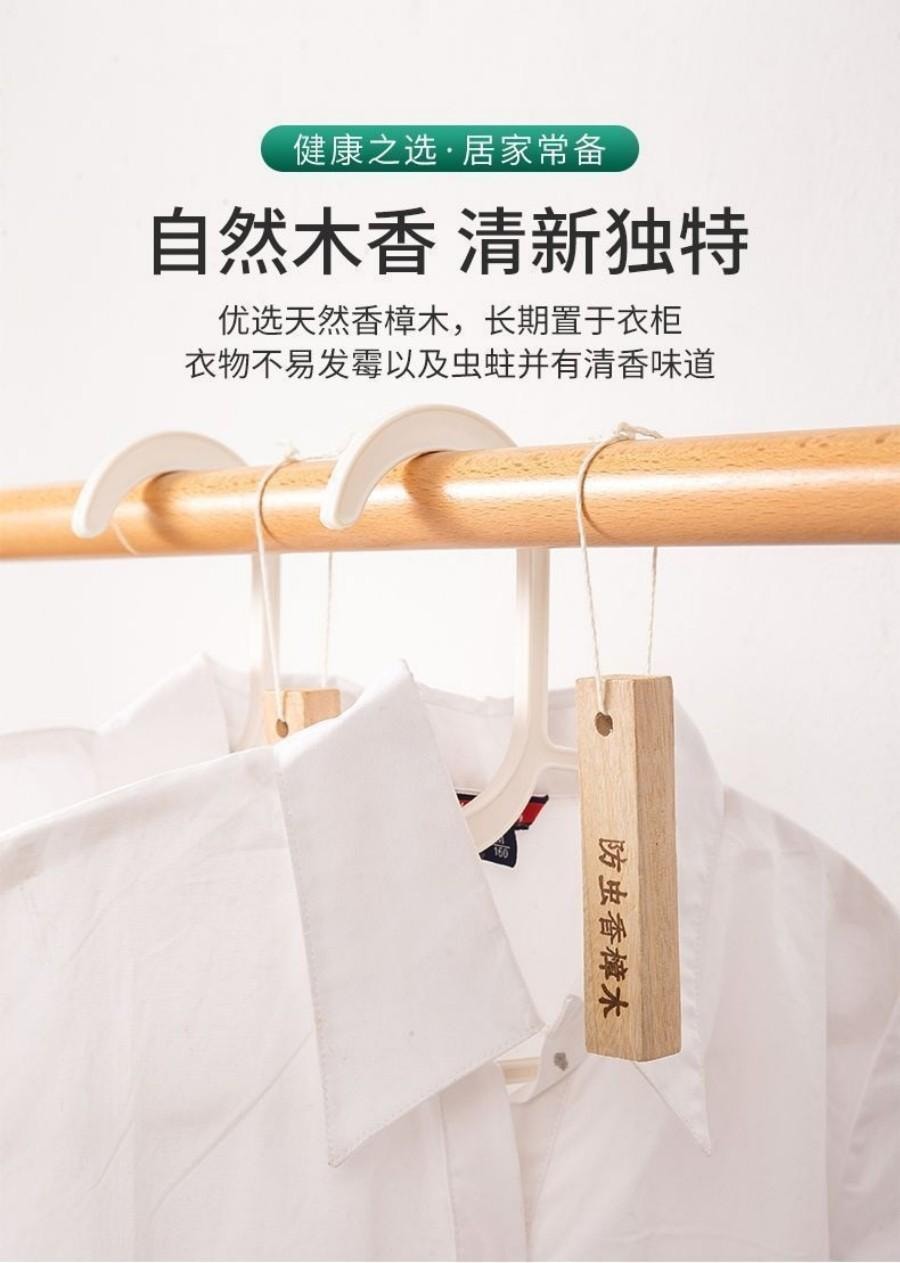  水月秦淮 香樟木条替代樟脑丸家用持久香樟木条衣物柜子非防虫防蛀防霉天然蟑螂丸除异味30根【持久散香,保护珍贵衣服】