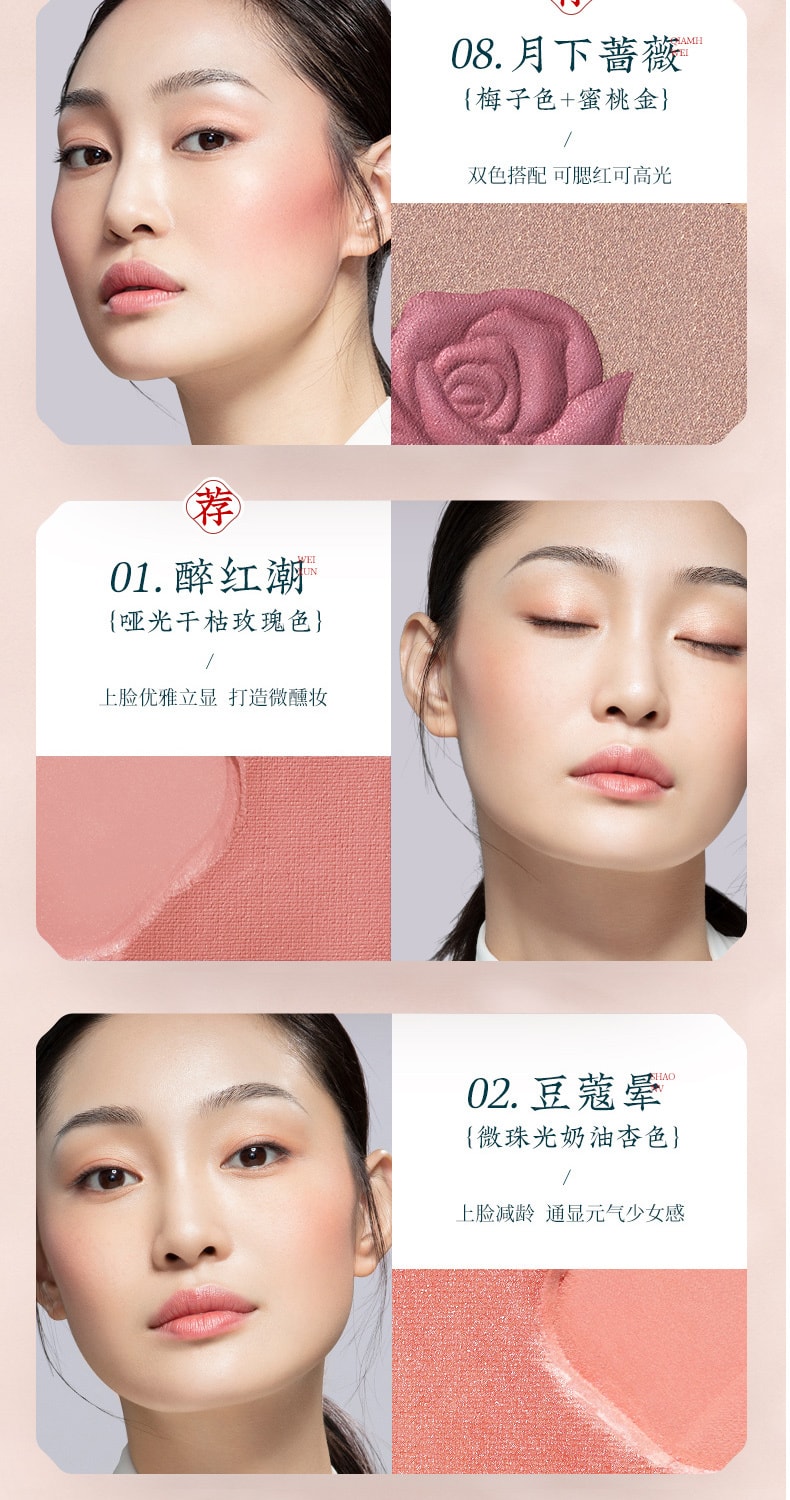 [China Direct Mail] Huaxizi Rouge Blush Cream 02 Cardamom Halo (micro-pearl cream apricot)1piece