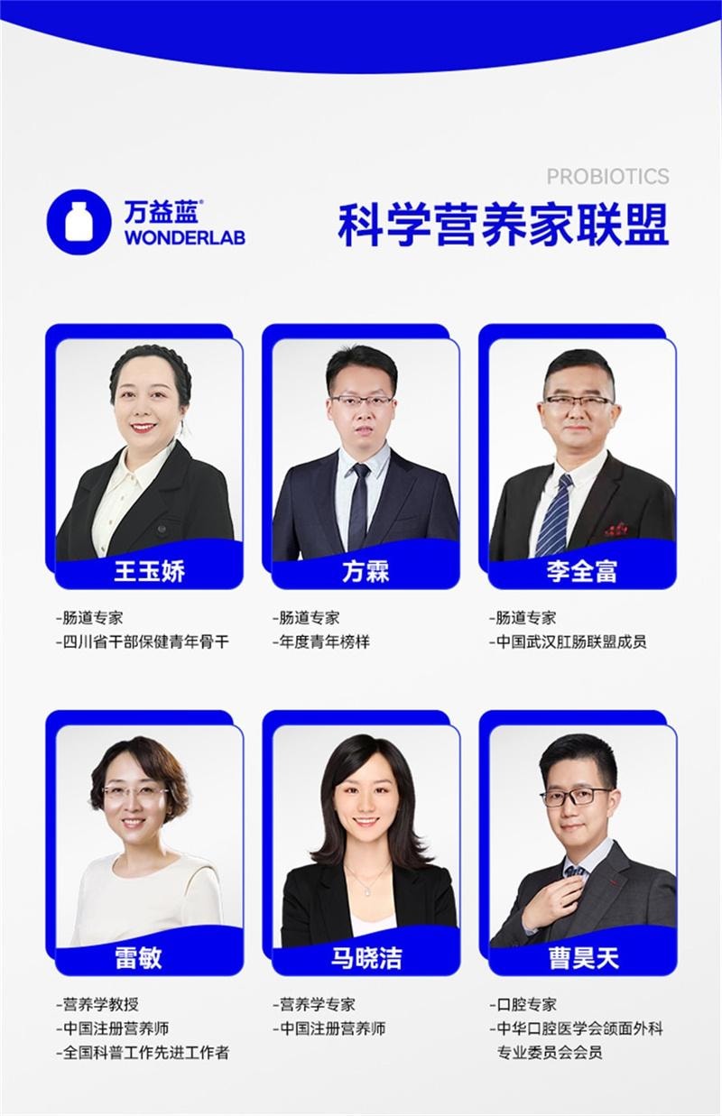 【中国直邮】 WONDERLAB 万益蓝WonderLab 小蓝瓶即食益生菌肠胃冻干粉 肠胃便秘益生元冻干粉 30瓶/盒