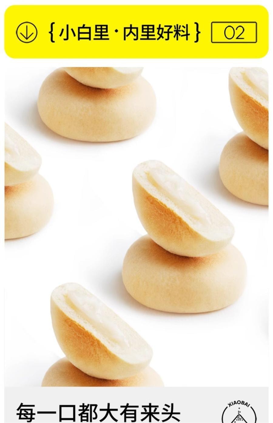 【中国直邮】 小白心里软 奶皮白面包   早餐夹心蛋糕充饥营养小吃 红豆味450g/箱