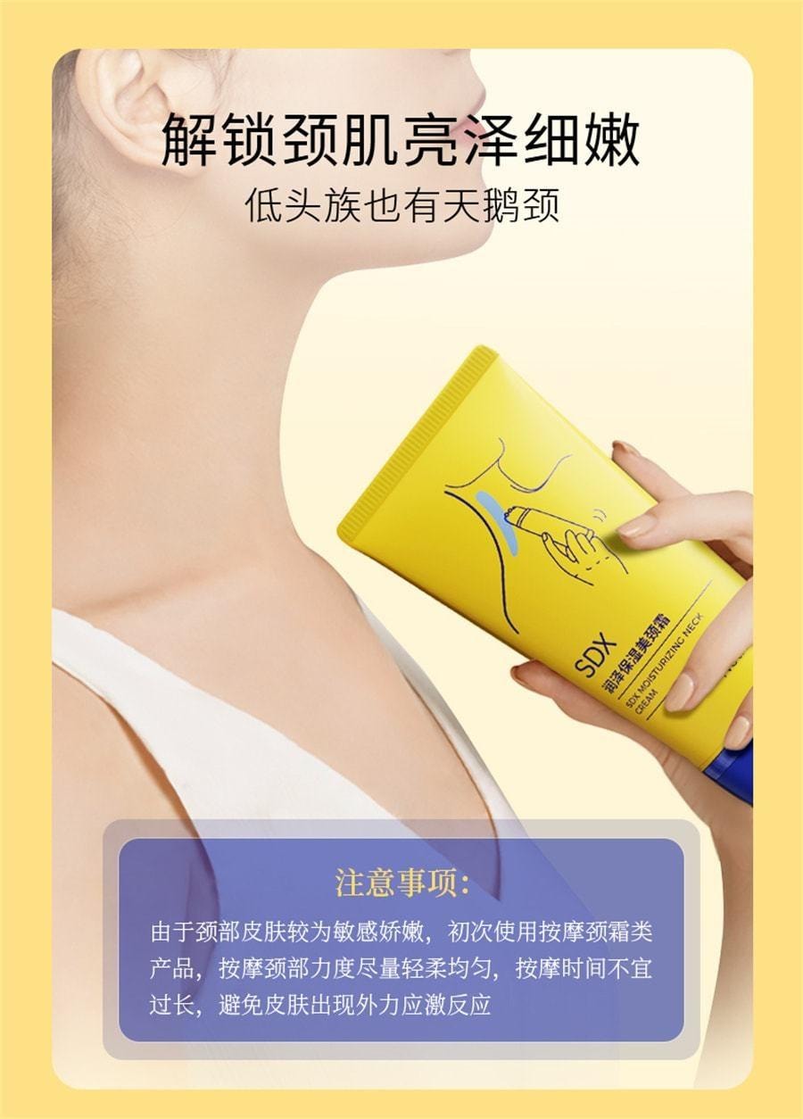 【中国直邮】 奢笛熊 紧致颈纹润泽保湿颈纹棒颈膜按摩仪美颈霜紧致孕妇颈纹霜 150g/瓶