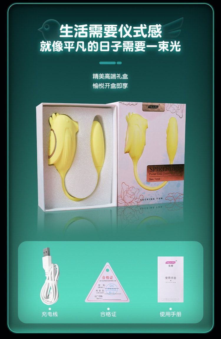 【中國直郵】夜櫻 精靈鳥吸吮脈衝拍打跳蛋 情趣用品 天空藍款
