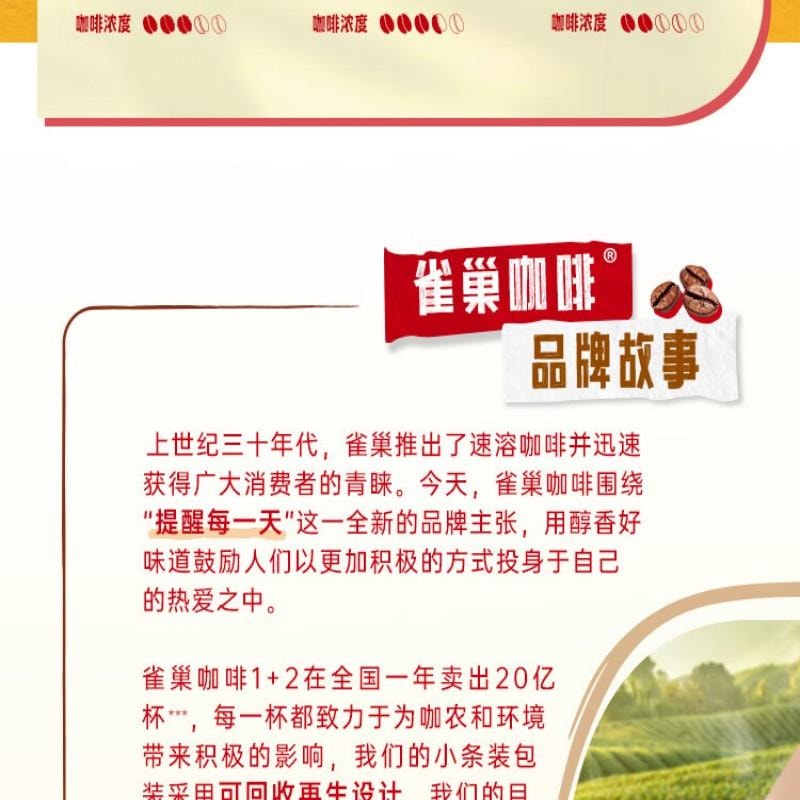 【中國直郵】 雀巢中國 咖啡粉1+2奶香即溶三合一嚐鮮裝沖調飲品7條105g