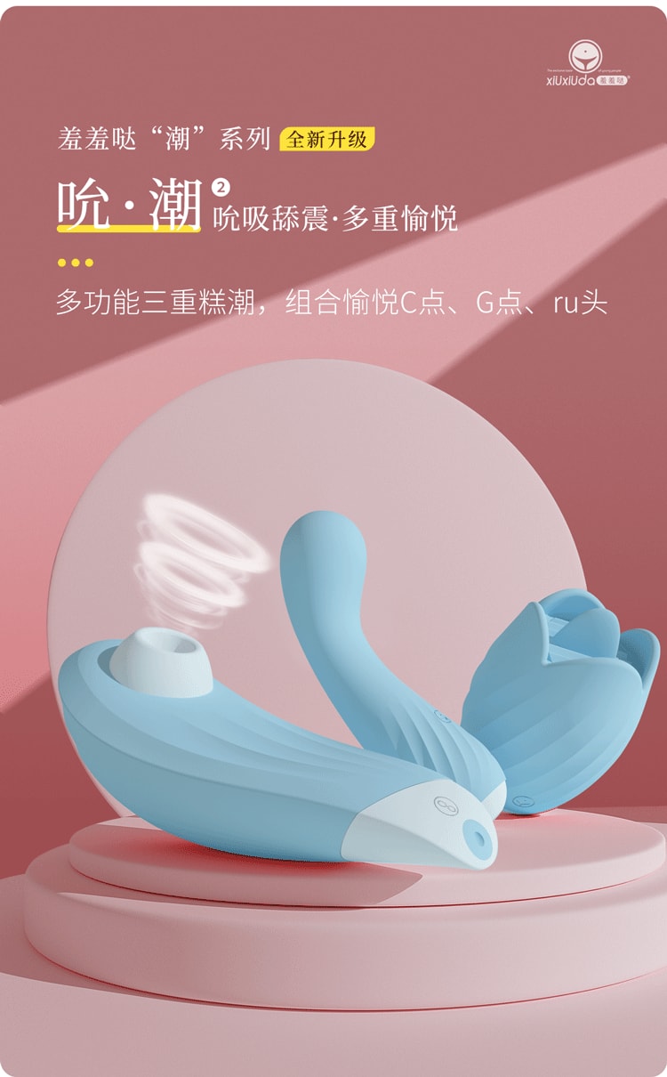 【中国直邮】羞羞哒 小恶魔吮潮2代跳蛋套装 成人用品 蜜桃粉款