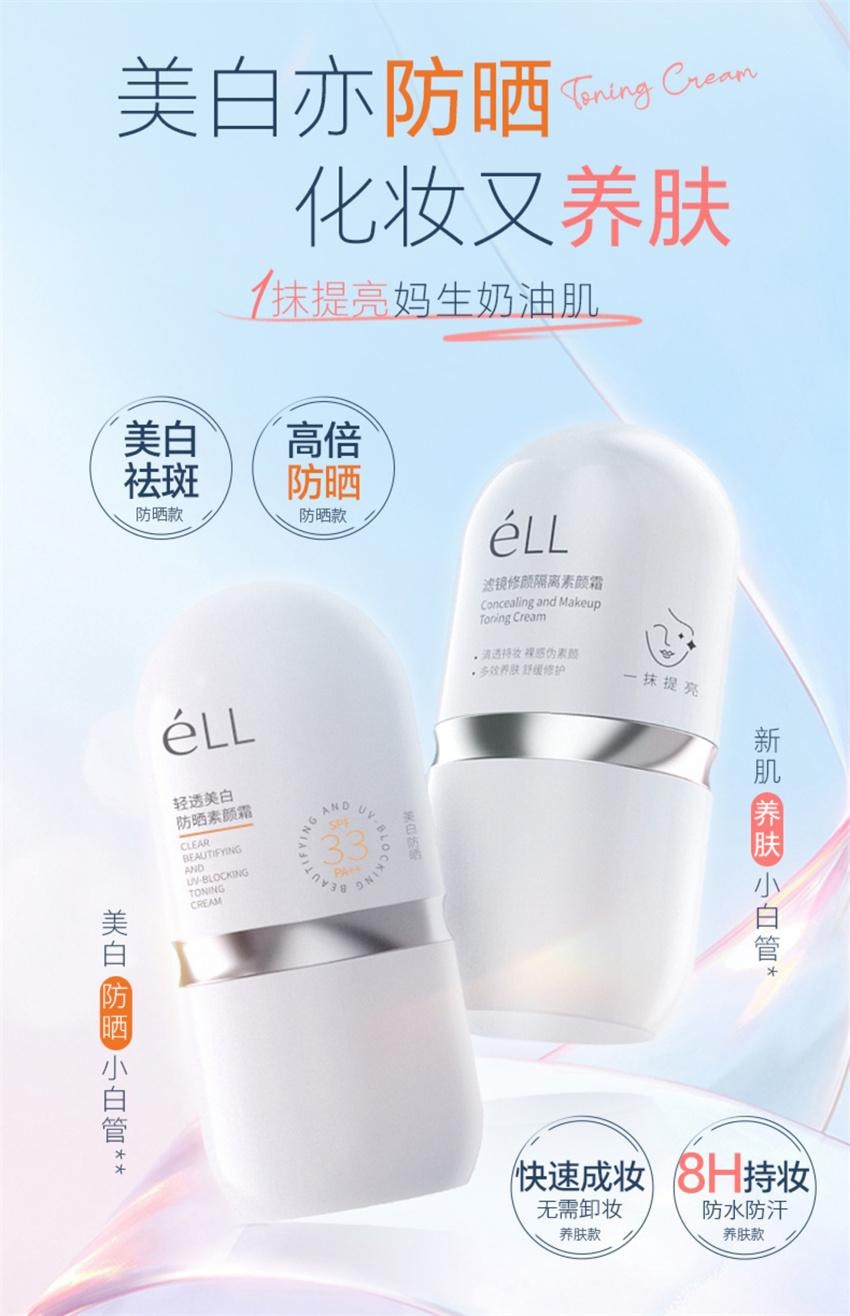 Light Whitening Sunblock Whitening Cream Base Makeup Anti-light Aging Nourishing Skin Whitening 20g/ Bottle