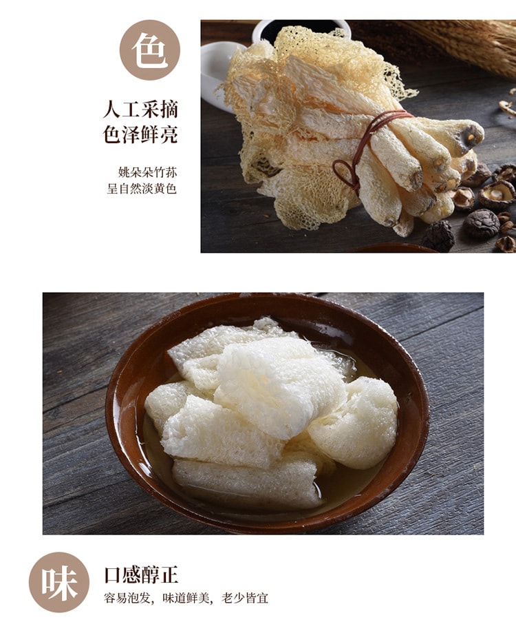 【China Direct Mail】Yao Duoduo Dictyophora Mushroom Dictyophora Mushroom Local Specialty Mountain Dried Goods 20g*1