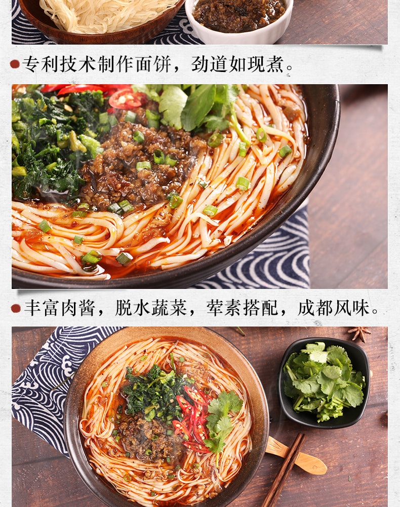 [中国直邮]孟非的小面 老成都担担面方便杂酱面184g