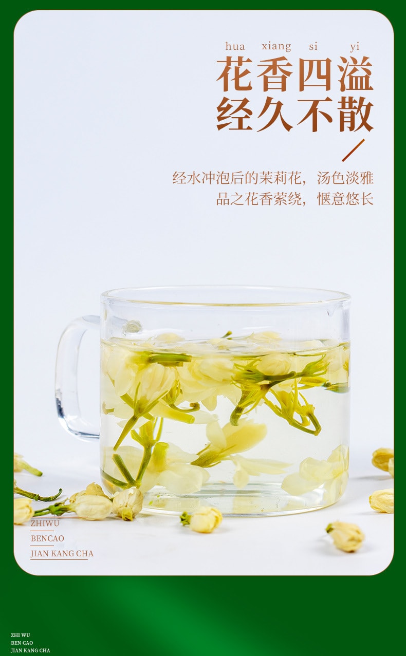【中國直郵】渝達 茉莉花茶乾花草茶 清熱解毒 理氣安神 30克/罐