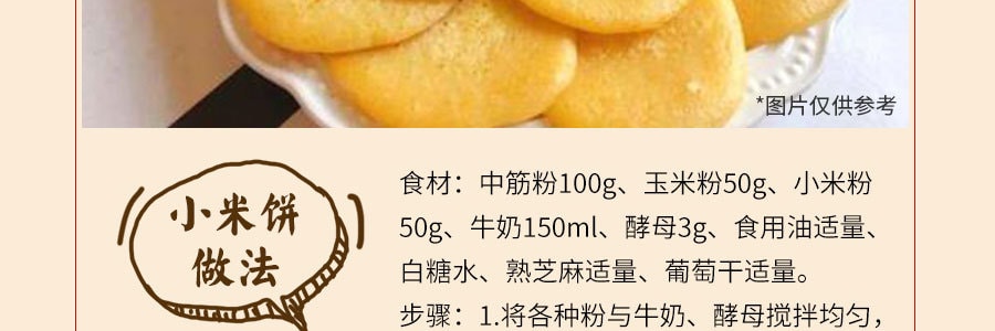 家鄉風味 綠色有機小米麵粉 454g 可蒸米饃攤煎餅 USDA認證