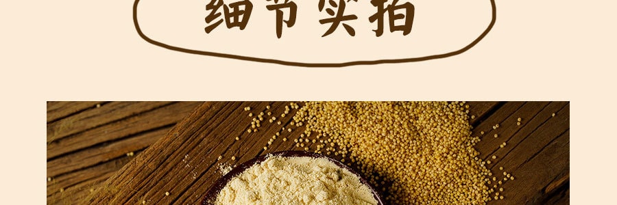 家乡味 绿色有机小米面粉 454g 可蒸米馍摊煎饼 USDA认证
