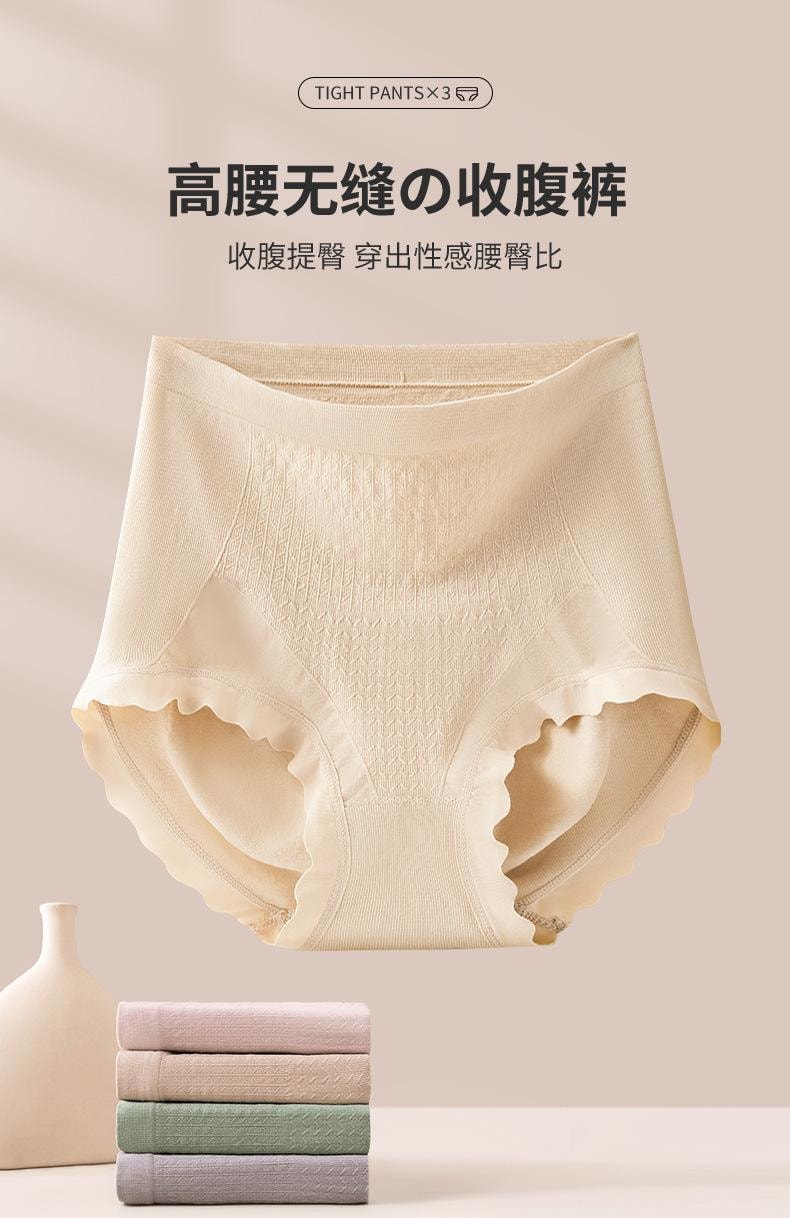 【中國直郵】 寶娜斯 純棉無痕三角褲 收腹提臀高腰內褲 卡其色均碼2條