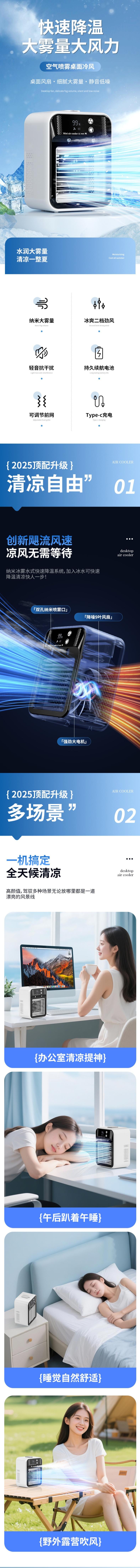 【中国直邮】 柏意 桌面冷风机电风扇 USB充电 喷雾加湿迷你小空调扇 500ml水箱