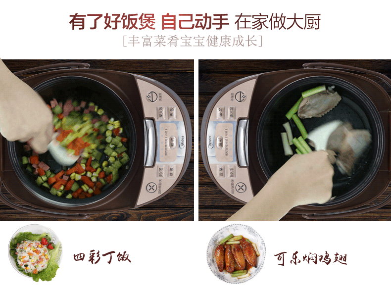 【中国直邮】美的 MEIDI 智能电饭煲家用预约柴火饭不粘锅电饭煲 4L