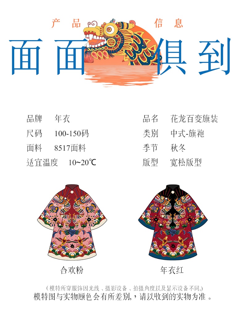 【中国直邮】年衣董璇同款女童花龙百变旗袍裙冬新款中式宝宝国风礼服加绒 年衣红 110CM