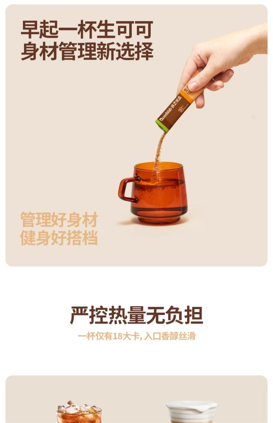 【中国直邮】谷之优品 生可可粉未碱化无糖天然冲饮冲泡低脂黑热巧克力烘焙  100g