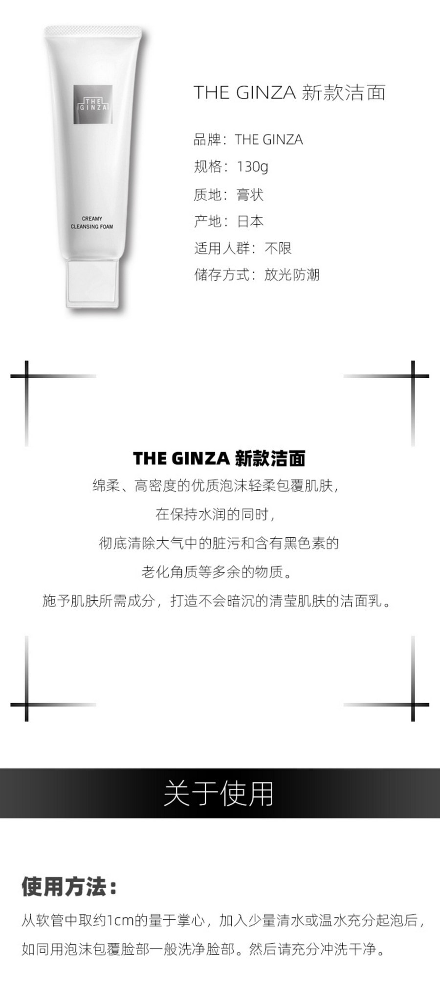 【日本直邮】新版 资生堂THE GINZA银座贵妇 洁面乳洗面奶日本本土版130g
