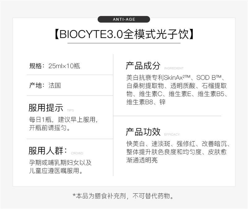 Whitening Oral Liquid for Full-body whitening and Removal of dullness and yellowing 25ml*10 bottles