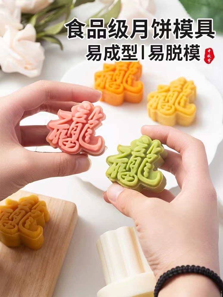 中国 一品紫禁 中秋厨房 龙造型特色月饼模具家用冰皮糕点烘焙磨具50克 精品福龙1片装