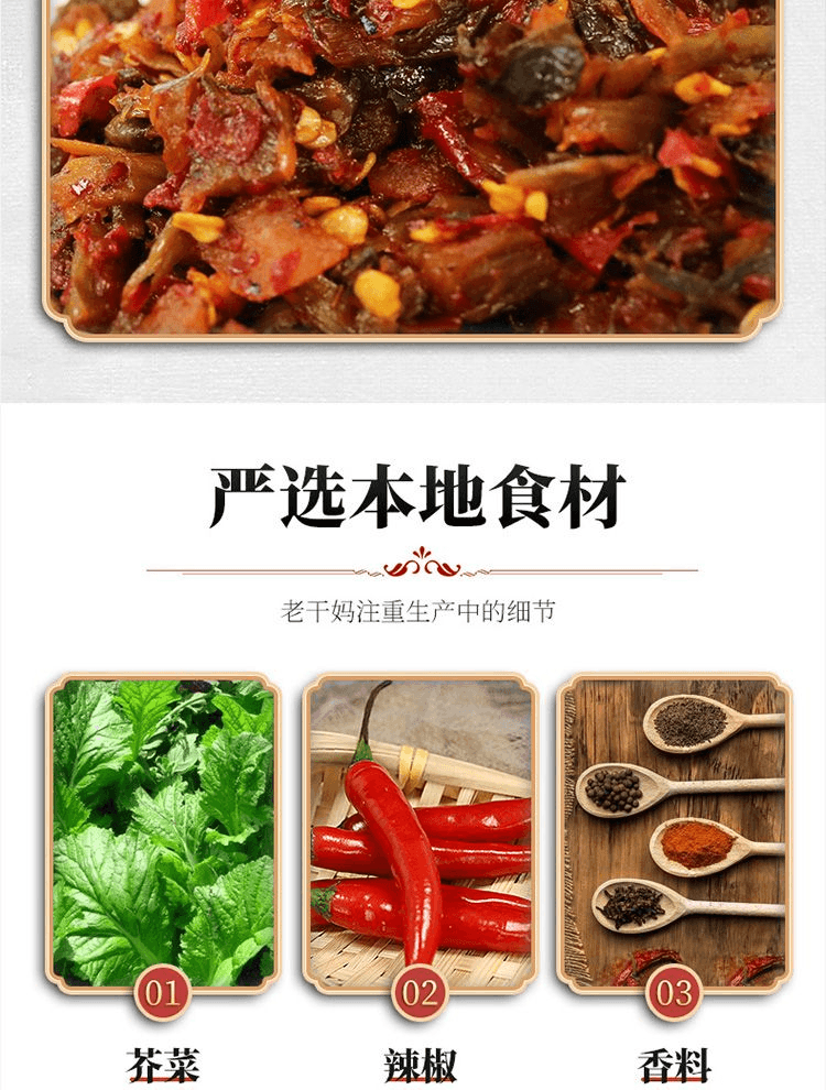 贵州老干妈香辣菜60g*3袋【超值囤货装】开胃咸菜下饭拌面菜