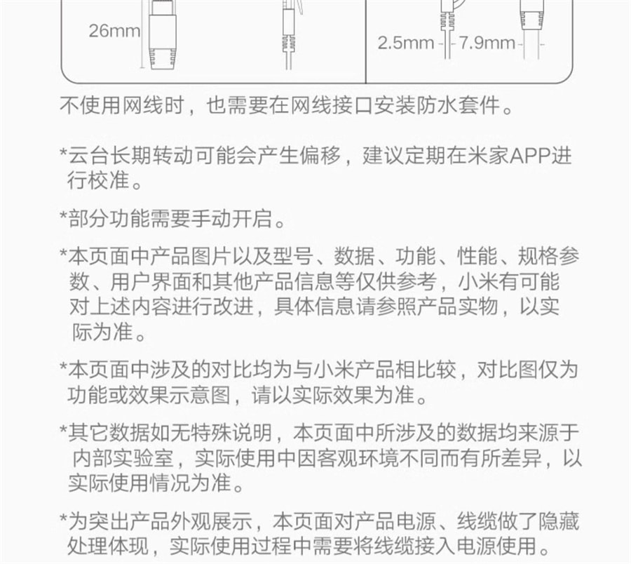 【中国直邮】小米  室外摄像头监控器家用手机远程门口360度无死角全景摄影头  CW300 400万像素64GB