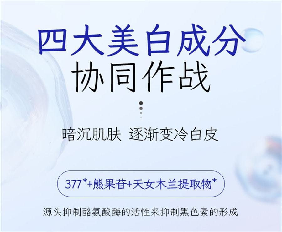 【中国直邮】芊小白 377美白身体乳 保湿滋润护肤美白 烟酰胺全身持久留香润肤露 220g/瓶