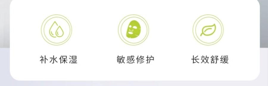 Centella Asiatica Soothing And Repair Mask 5 Sheets