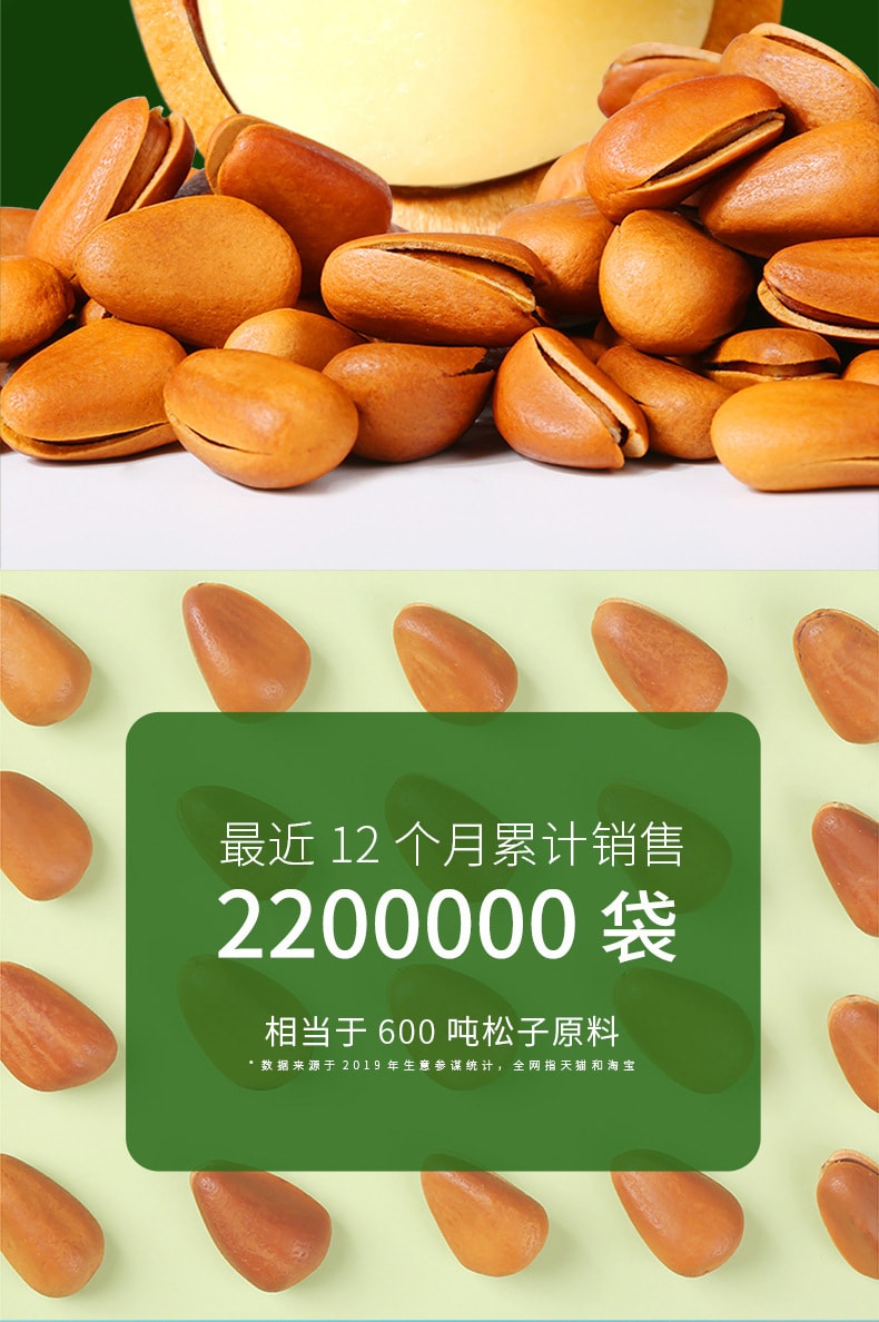 【中國直郵】百草味 東北松子清香不膩營養多回味甜甜100g/袋