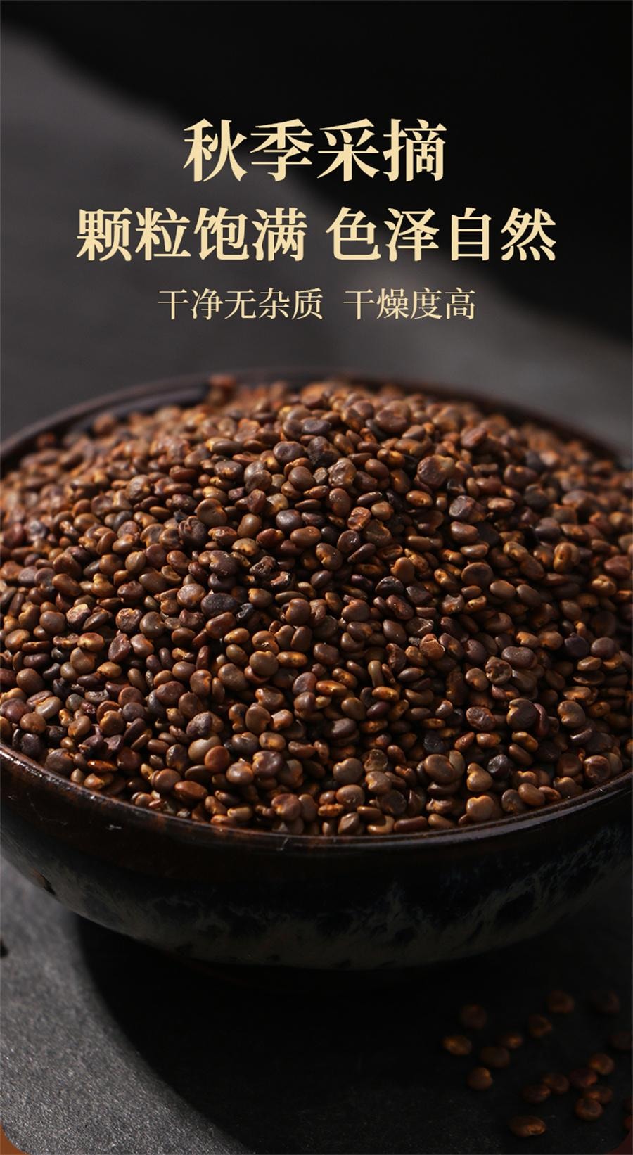 【中国直邮】 北京同仁堂 沙苑子105g/罐