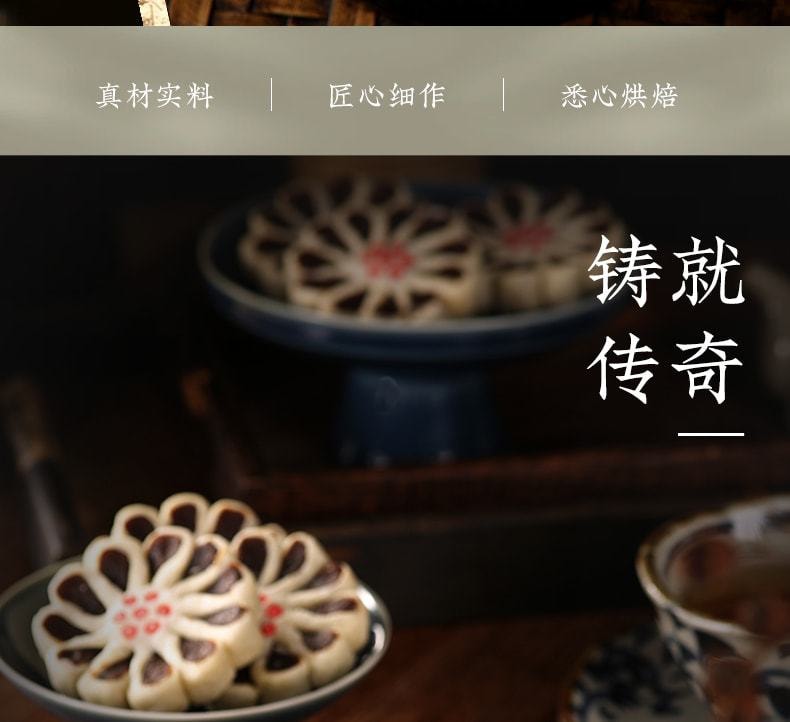 【中国直邮】 稻香村 枣花酥传统特产枣泥老式糕点心小吃210g/盒