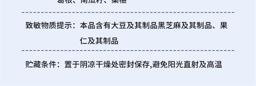【中国直邮】  北京同仁堂 亚麻籽无花果粉种子循环养雌粉天然黄体酮粉 300g/盒