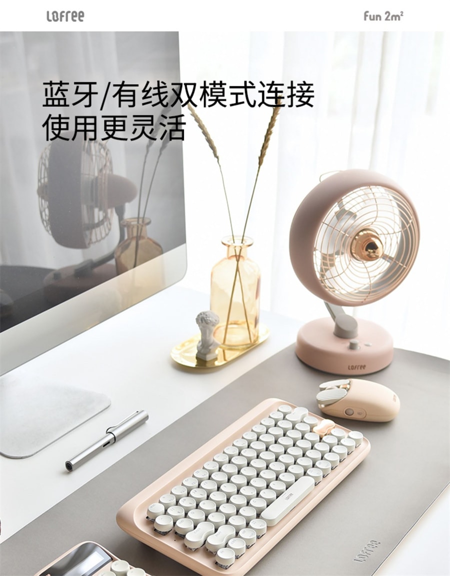 【中國直郵】Lofree洛斐 奶茶機械鍵盤滑鼠套裝 奶茶色
