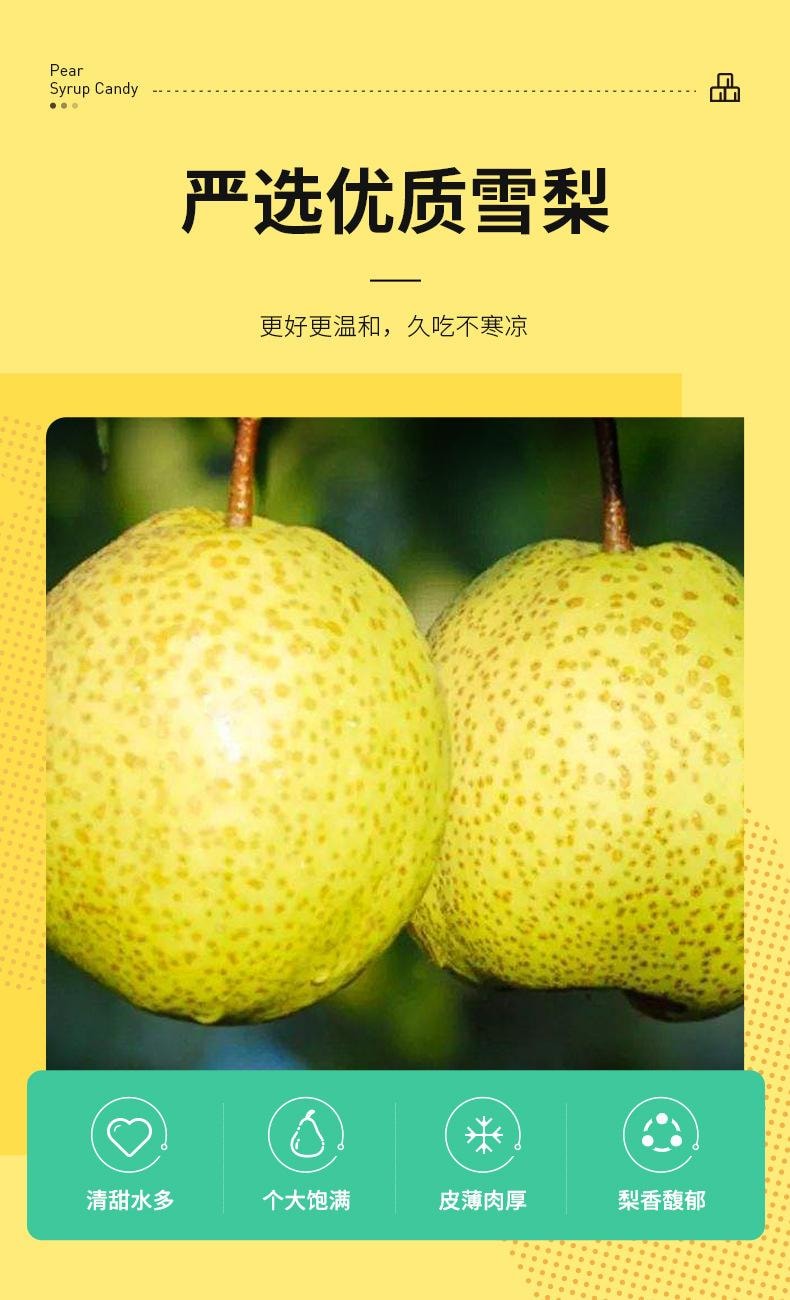  杞里香 清肺梨膏糖 250克 罐装密封保鲜装 东方滋补 平衡食养
