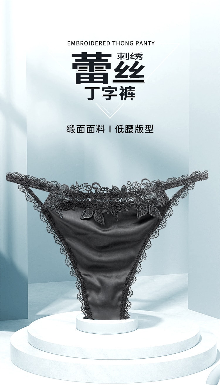 【中國直郵】 瑰若 低腰細帶丁字褲性感女士無痕蕾絲內褲透氣t褲 黑色 均碼