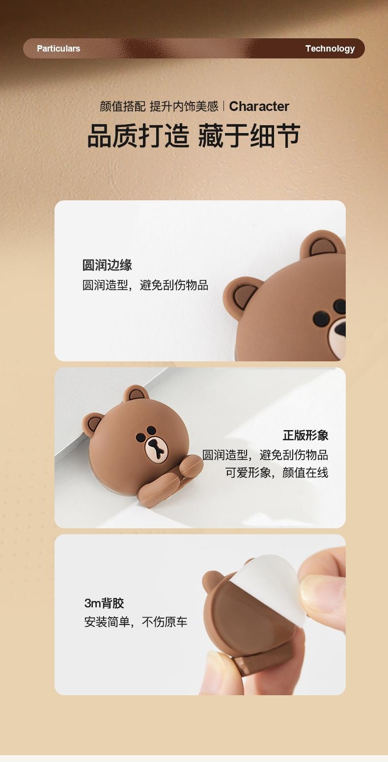 【中国直邮】日本 LINE FRIENDS 车载数据线挂钩汽车上前排副驾驶车内用可爱粘贴座椅背多功能后排数据线小挂勾  四个装