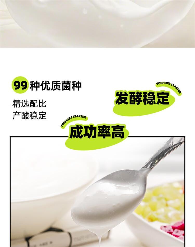 【中国直邮】 百钻 酸奶发酵剂99菌  家用自制酸奶发酵剂菌种双歧杆菌益生菌粉  20g